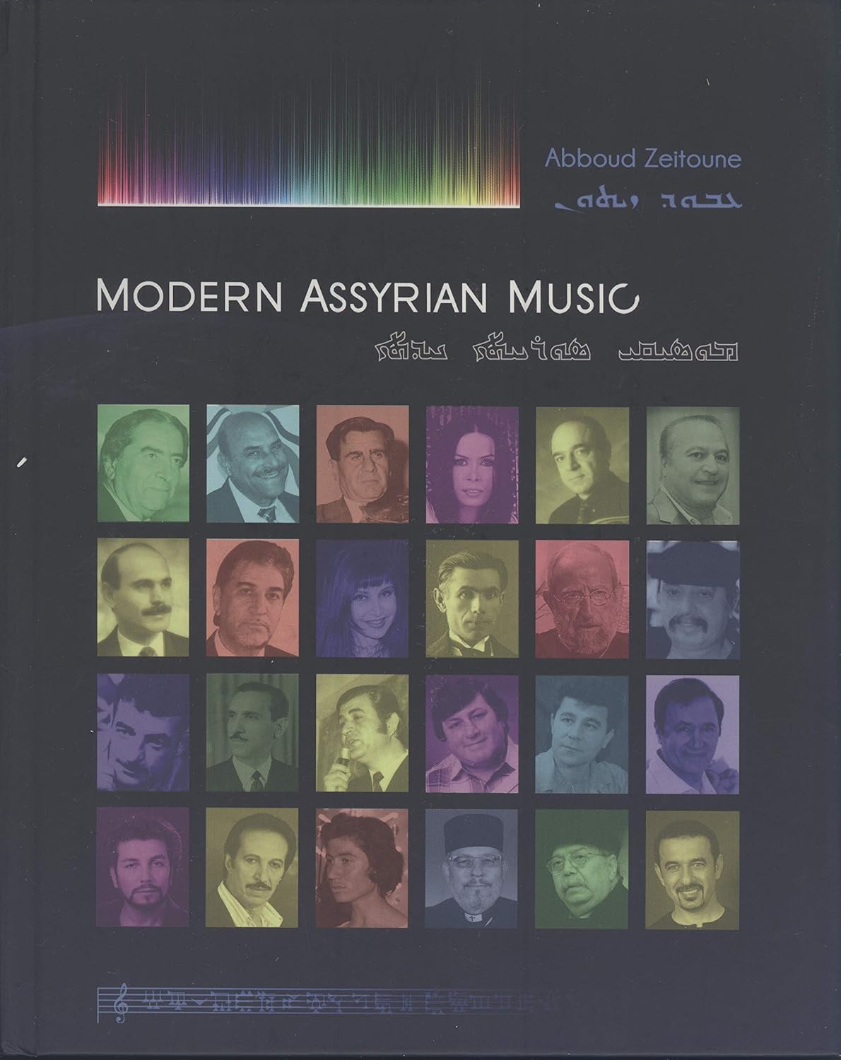 Modern Assyrian Music.Ein wichtigtes Buch für die Musikgeschichte der Assyrer.